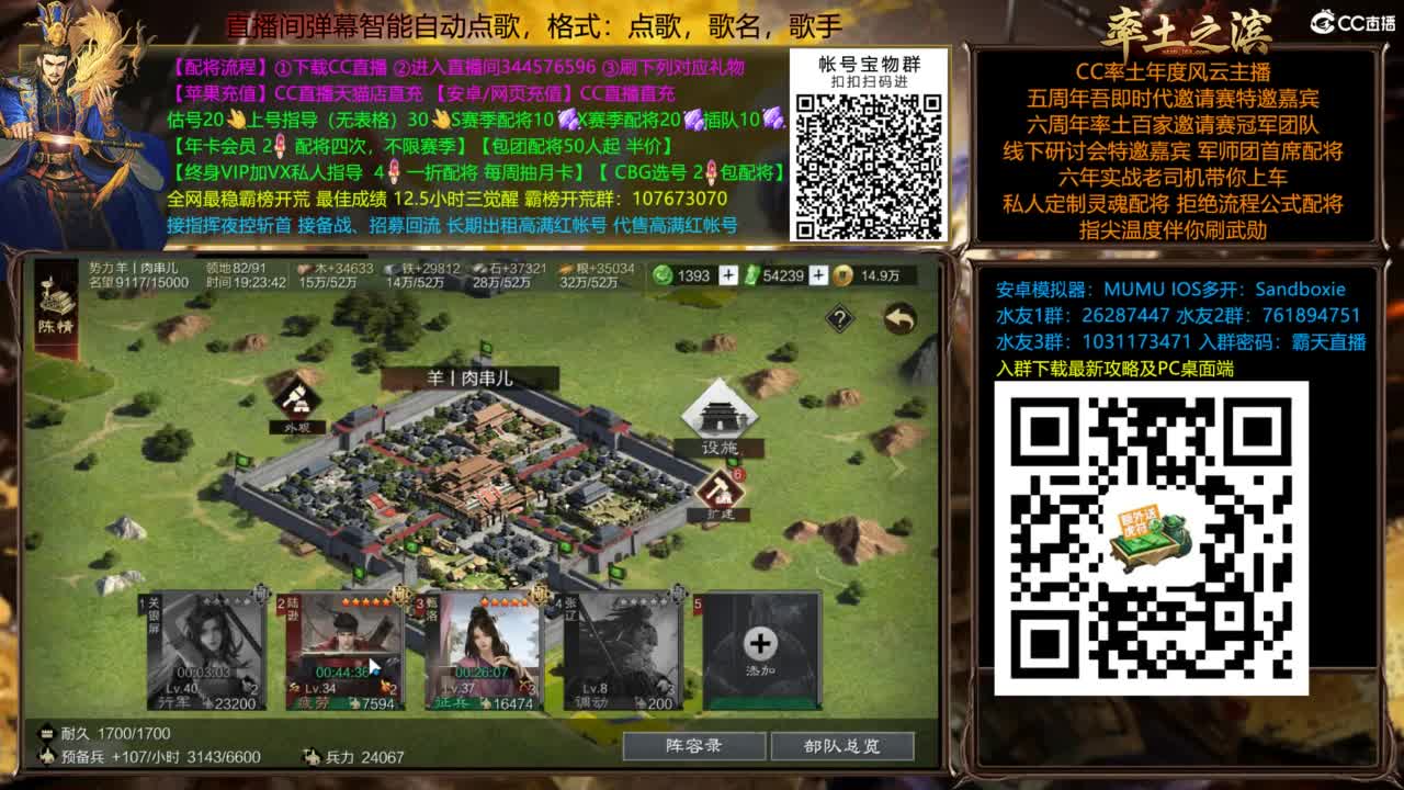 配将开荒打宝指挥一条龙 第11段