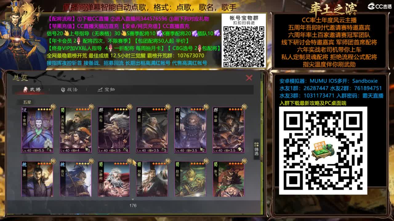 配将开荒打宝指挥一条龙 第12段