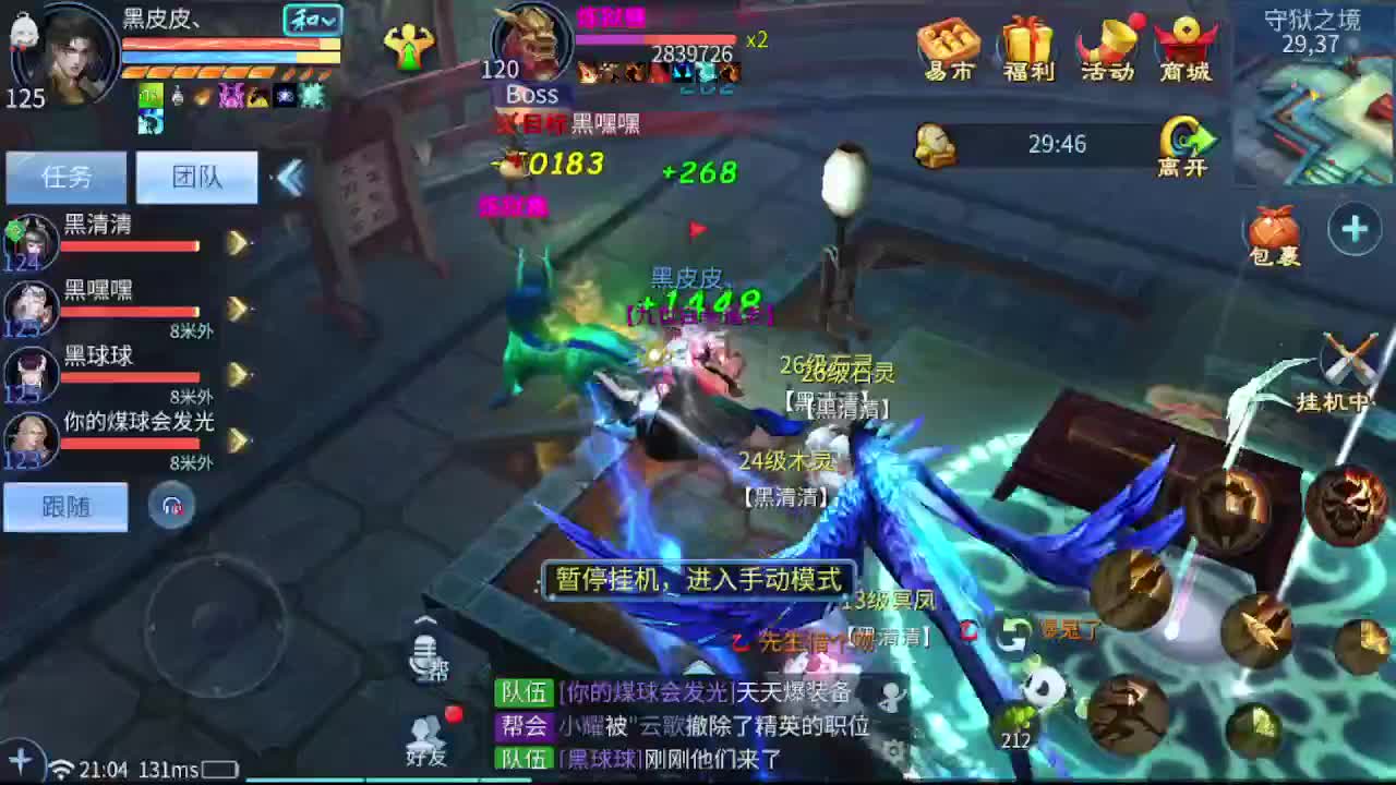 接个托管 打架夺魂 啥都接 就是玩 第5段