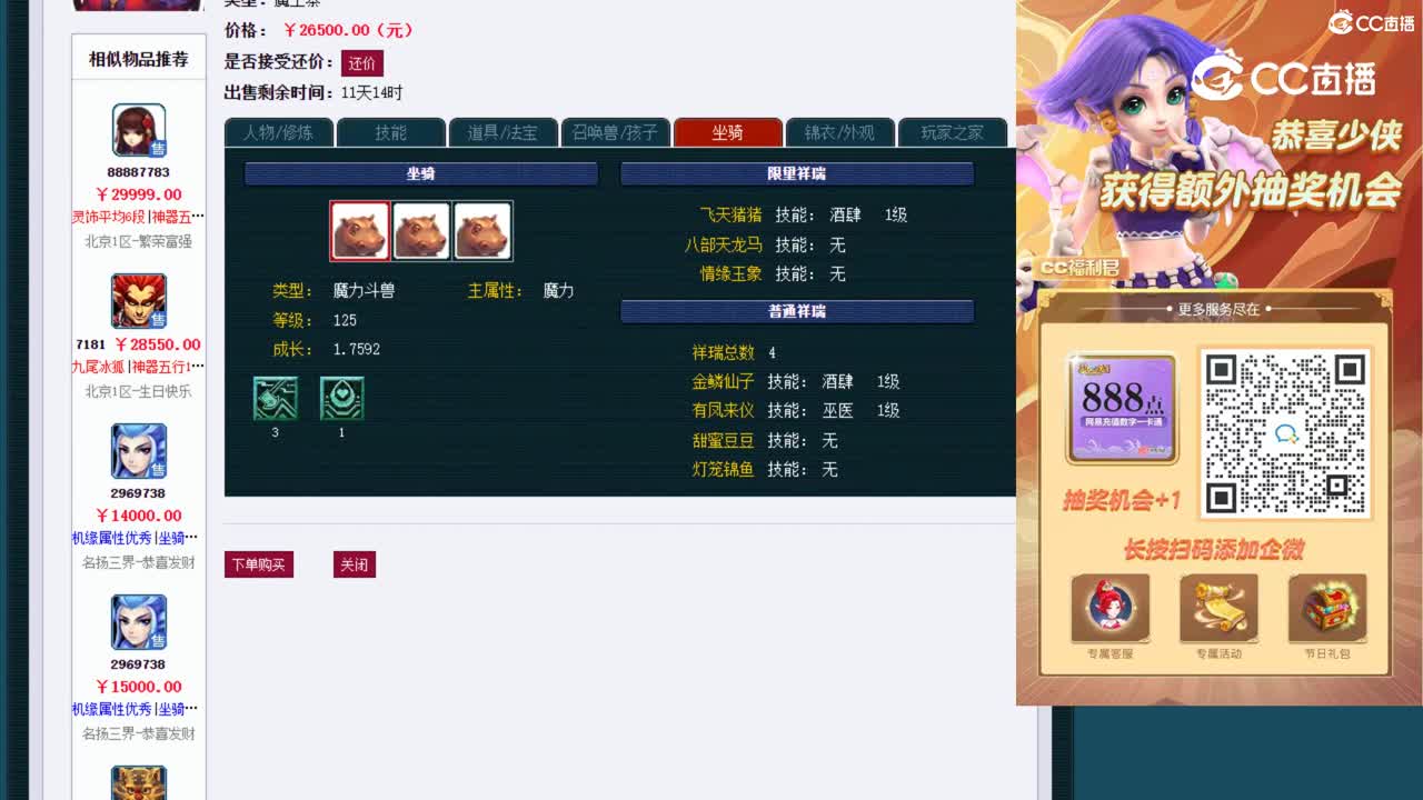 【主播点评】魔王寨