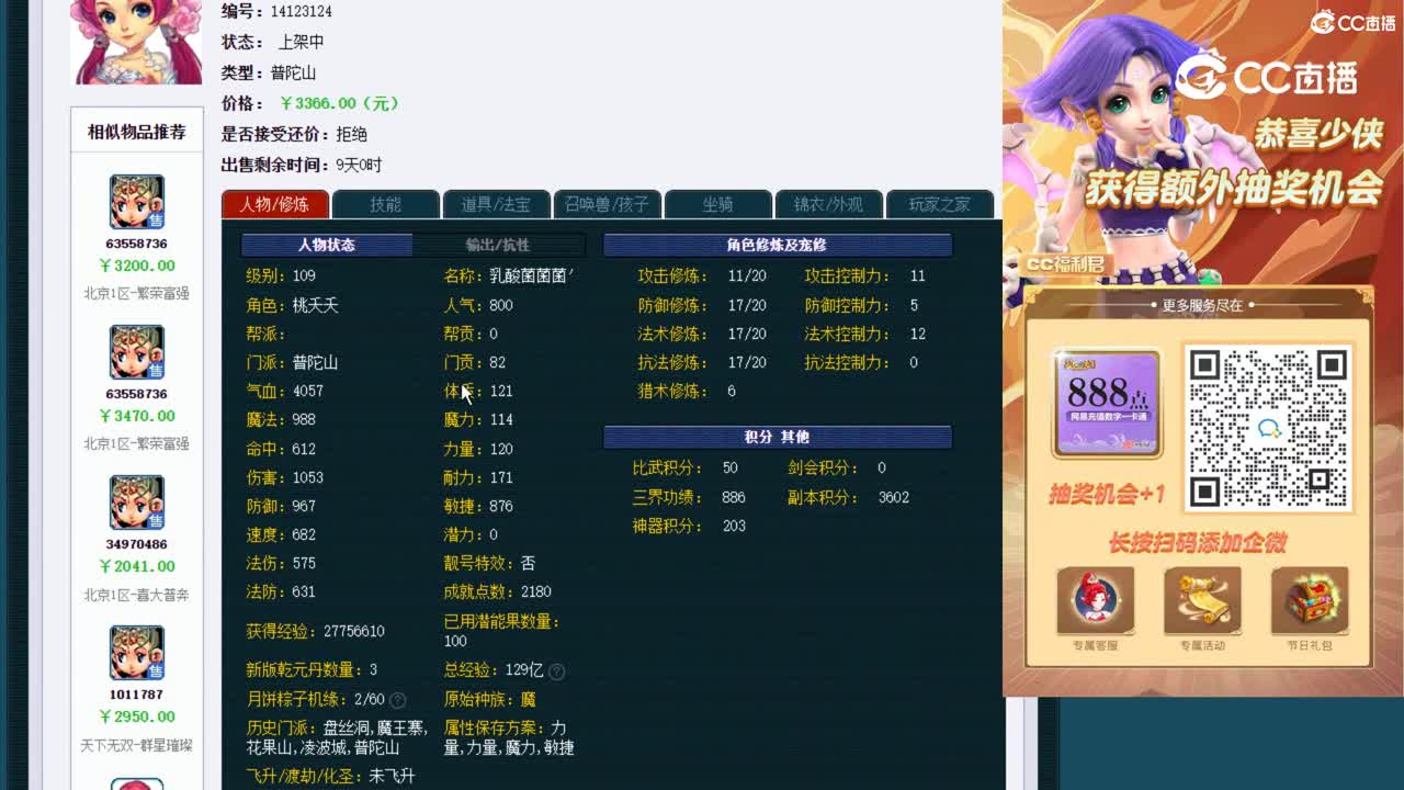 【主播点评】普陀山