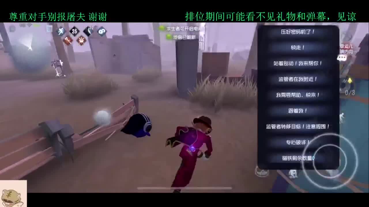 看比赛打排位 第1段