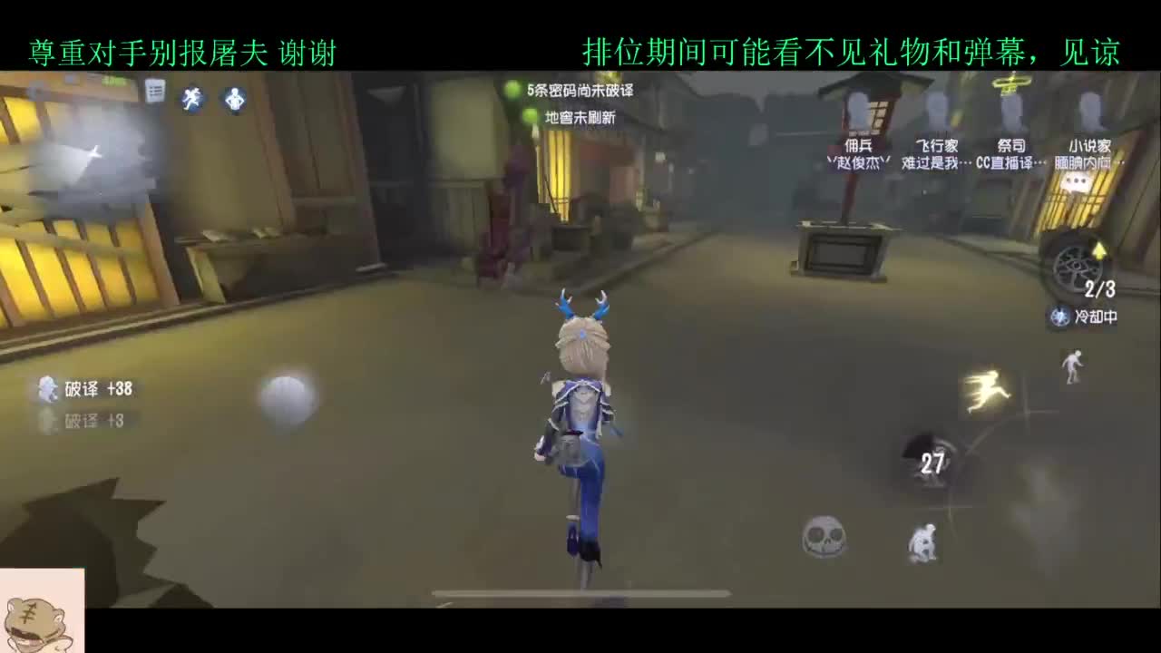 看比赛打排位 第3段