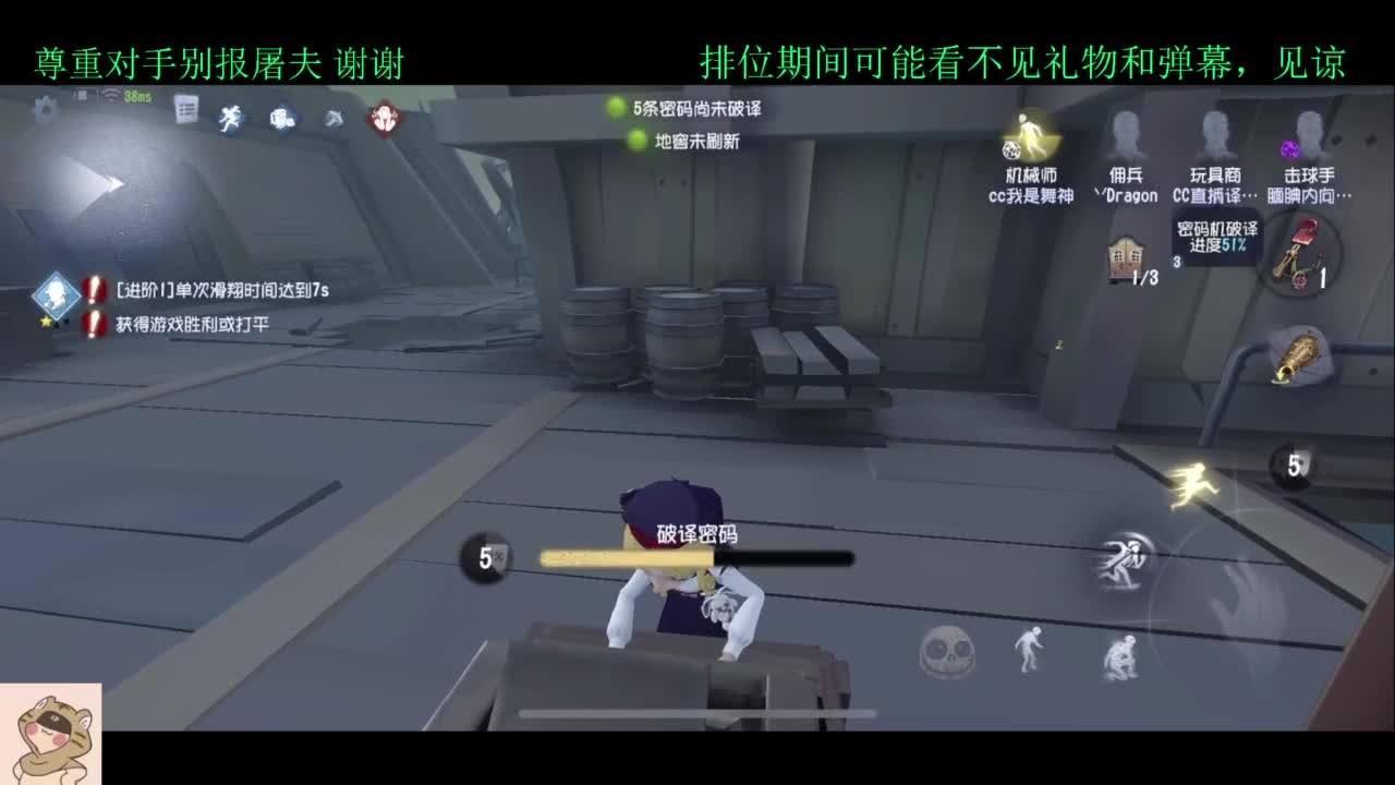 看比赛打排位 第4段