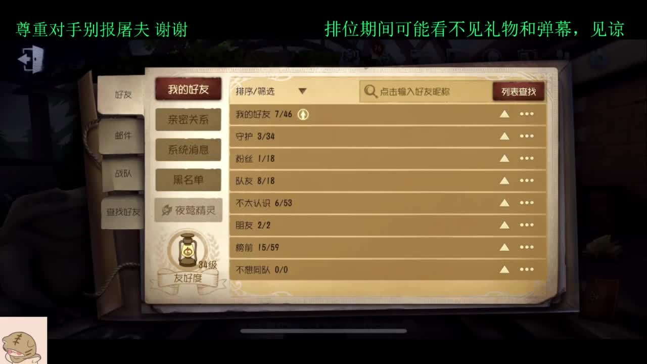 看比赛打排位 第5段