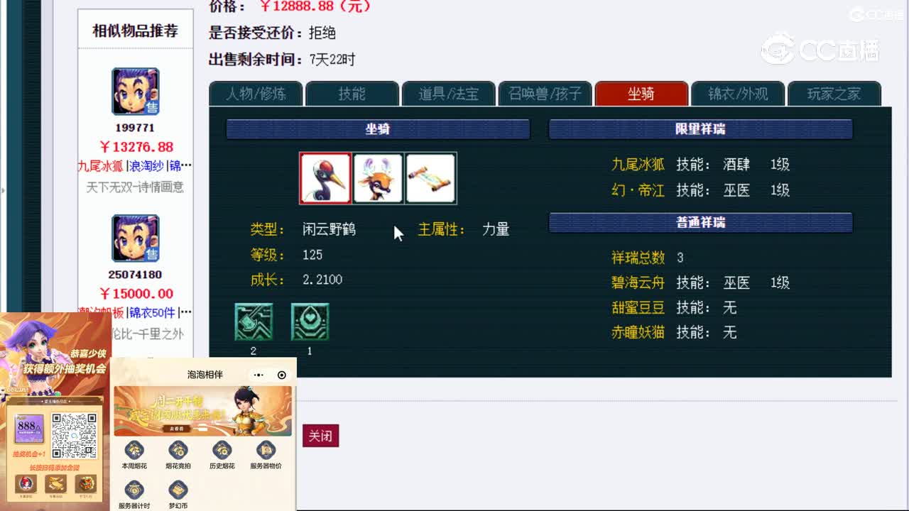 【主播点评】天宫