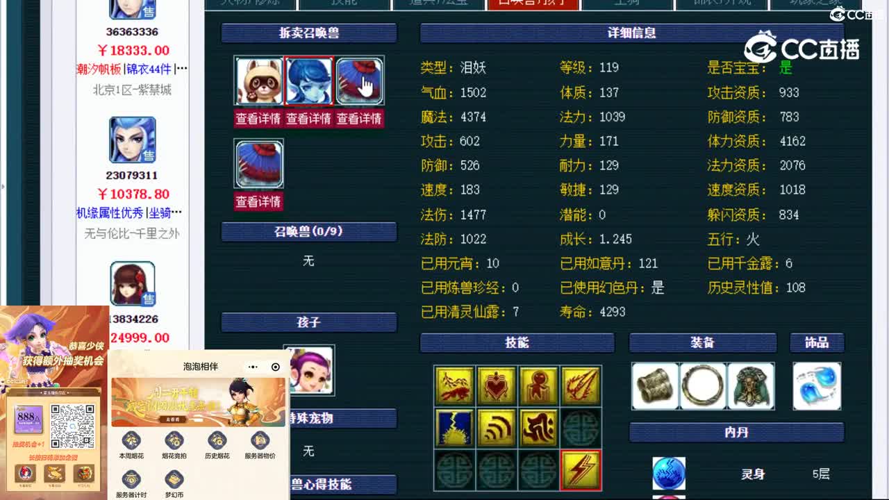 【主播点评】魔王寨