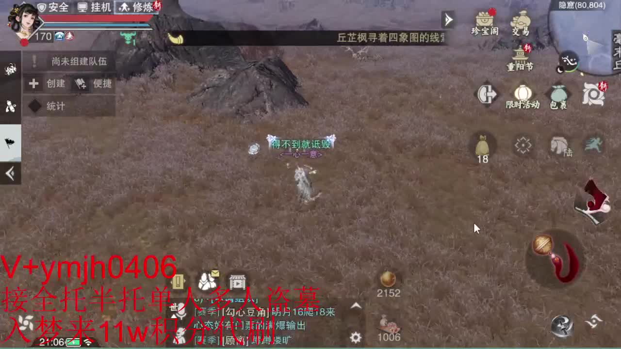 接各种 第6段