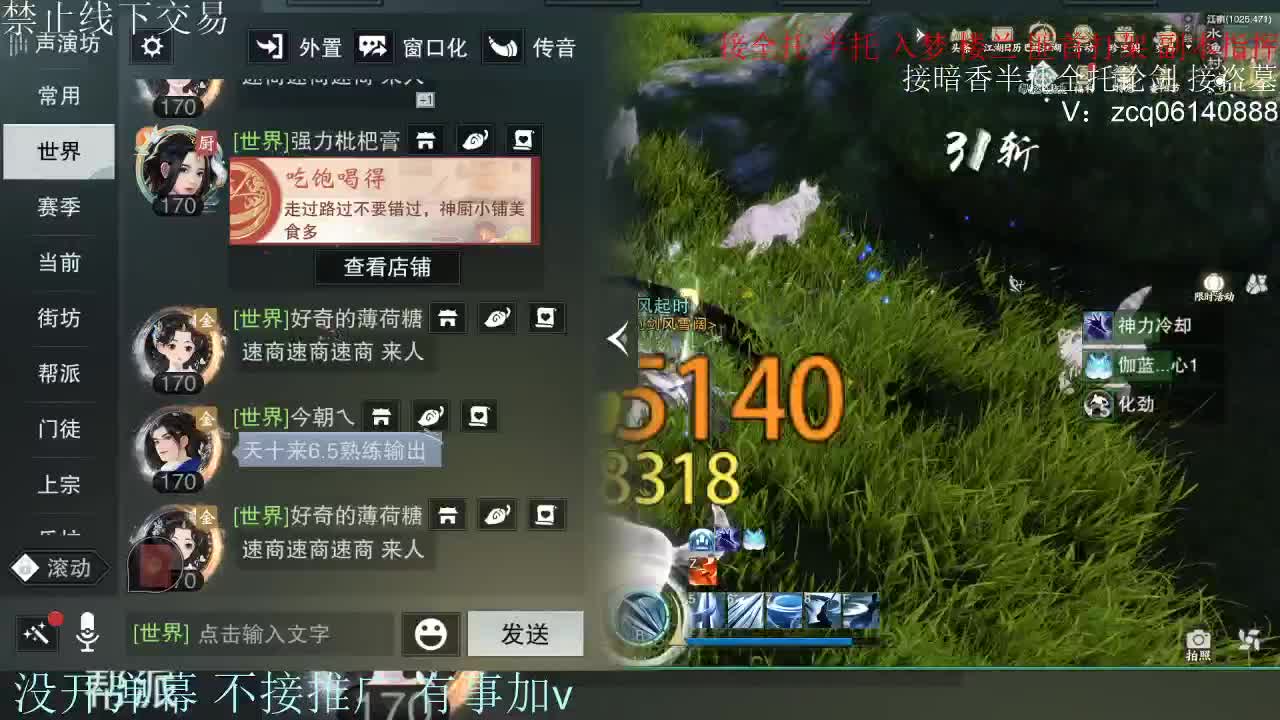 接暗香 接赛区六终绝 第3段