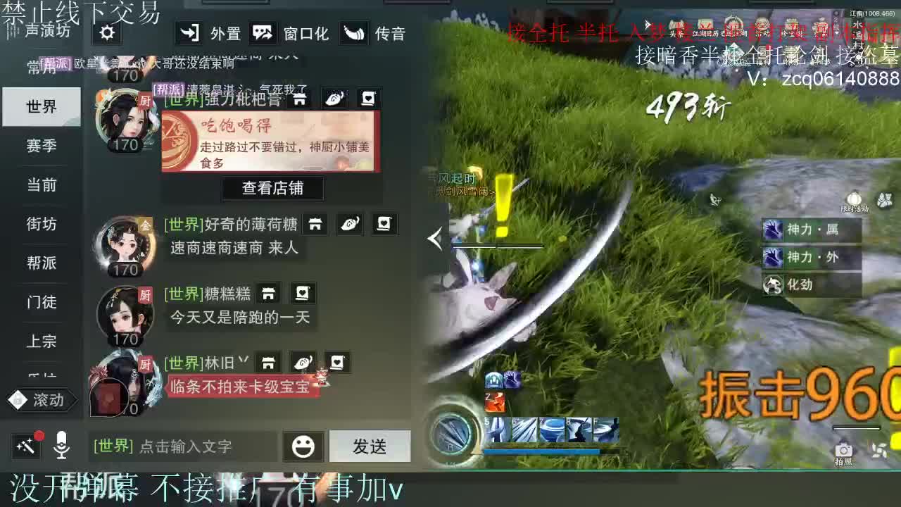 接暗香 接赛区六终绝 第4段