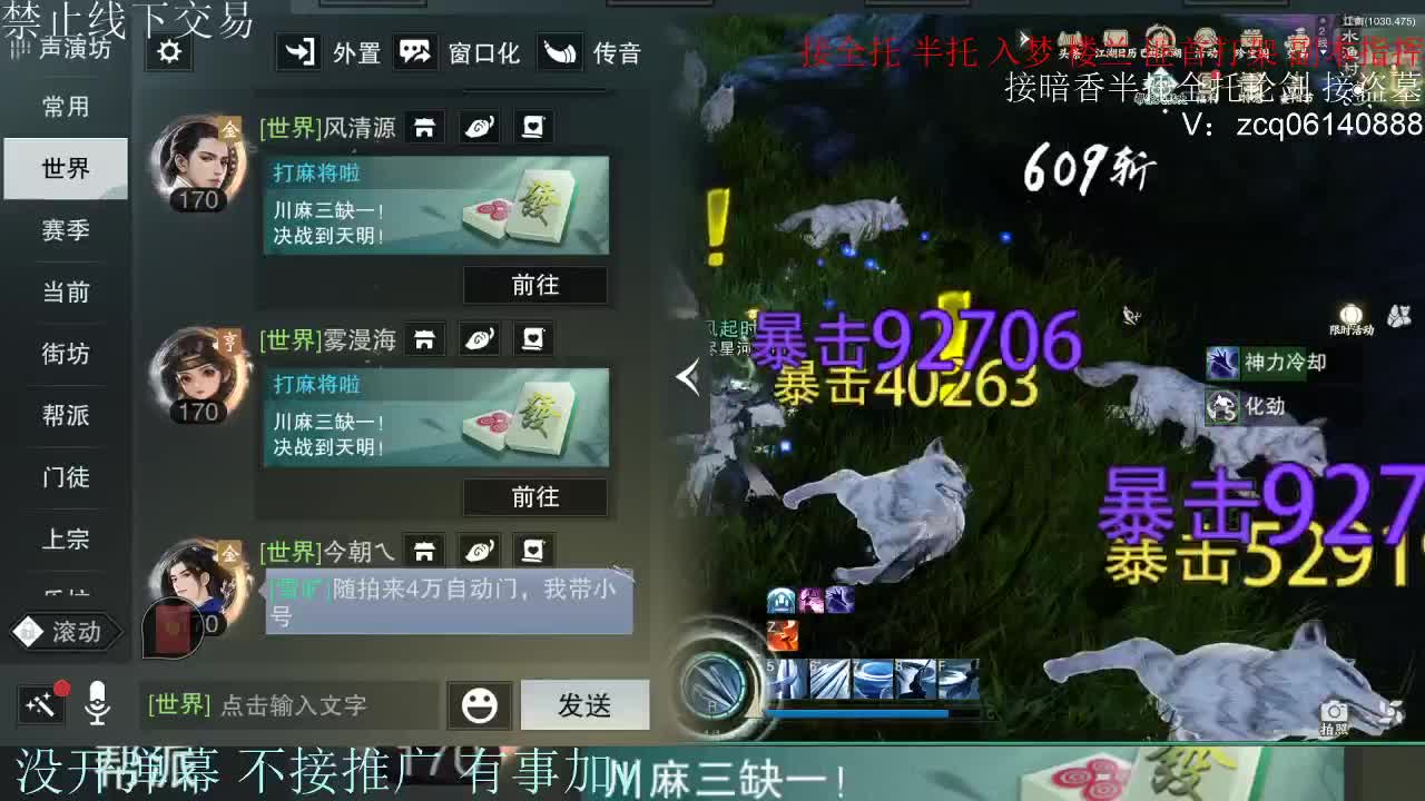 接暗香 接赛区六终绝 第5段