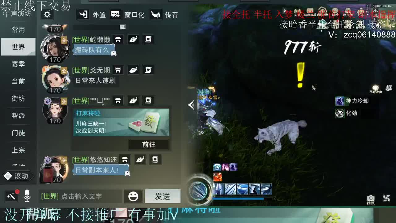 接暗香 接赛区六终绝 第6段