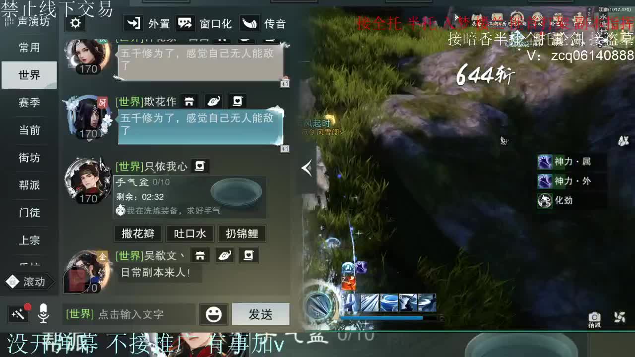 接暗香 接赛区六终绝 第7段