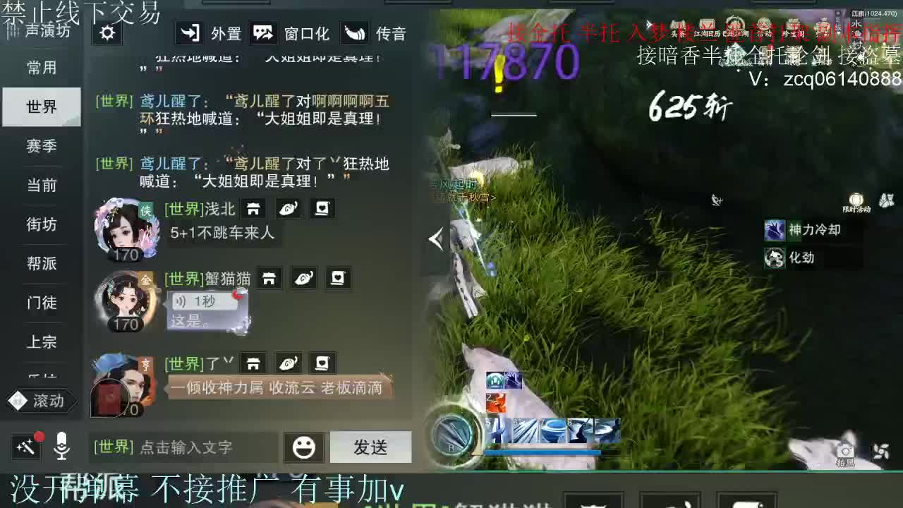 接暗香 接赛区六终绝 第8段