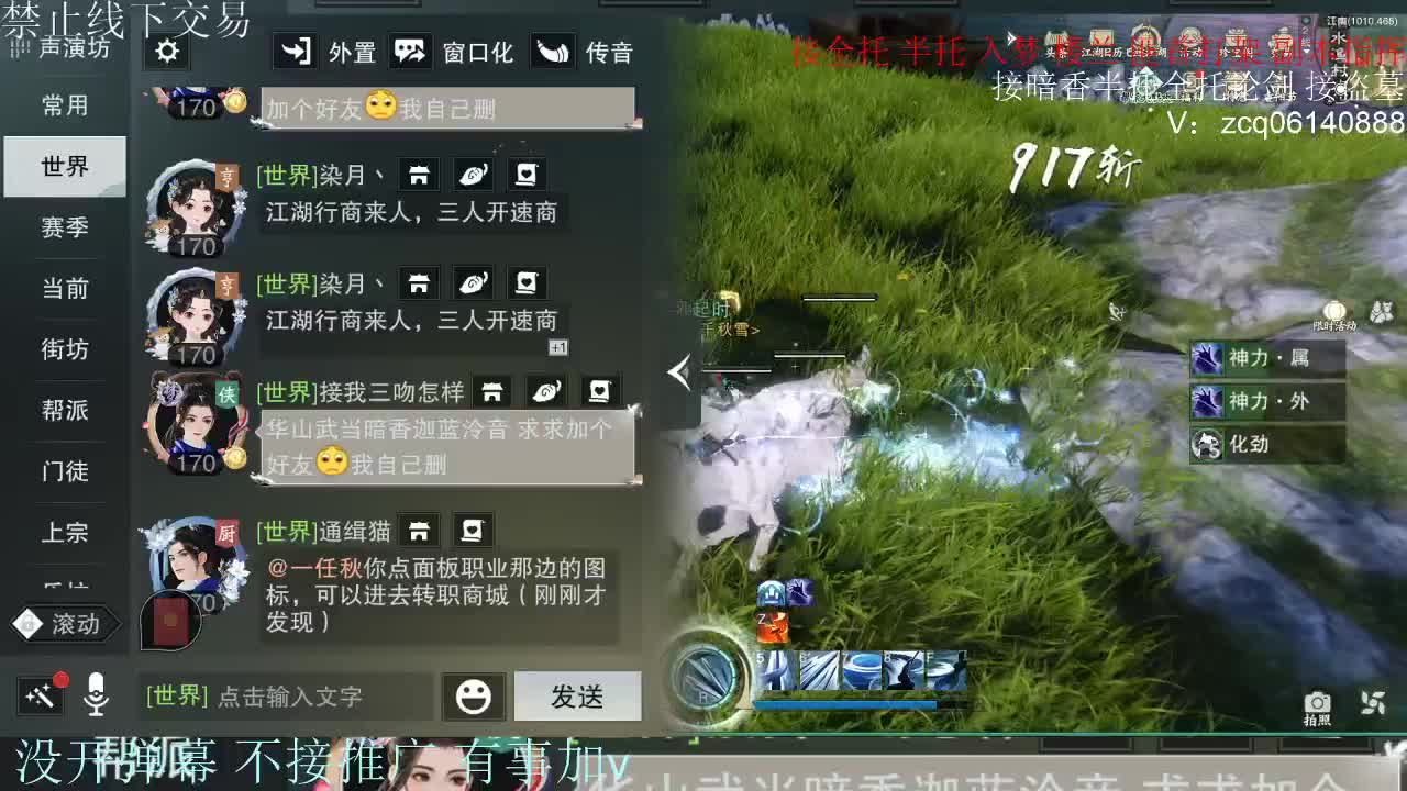 接暗香 接赛区六终绝 第9段