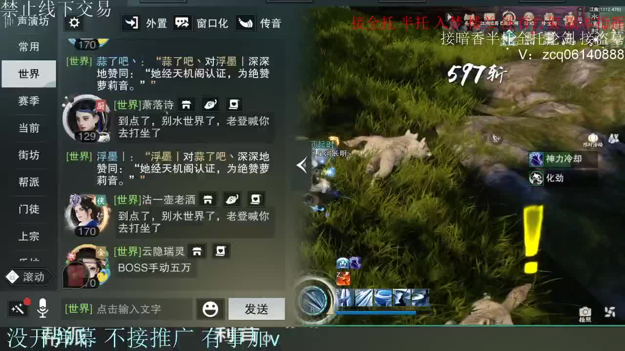 接暗香 接赛区六终绝 第10段