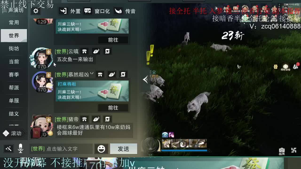 接暗香 接赛区六终绝 第11段