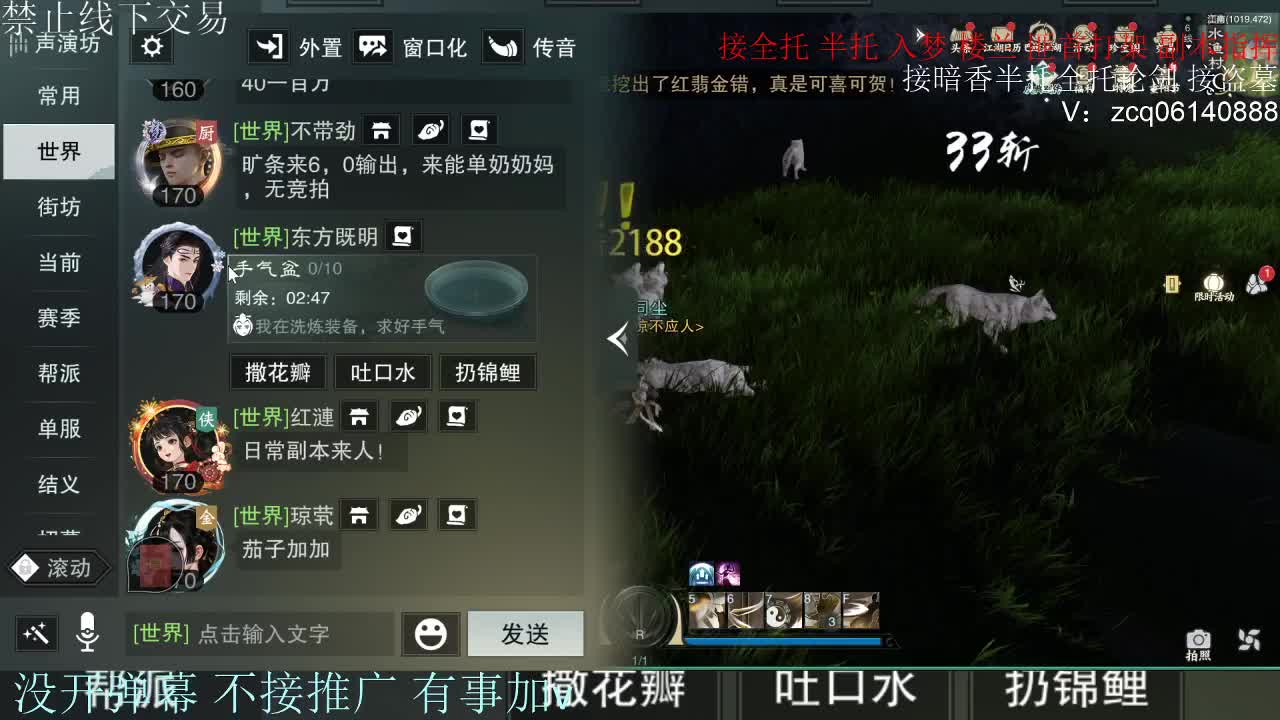 接暗香 接赛区六终绝 第12段