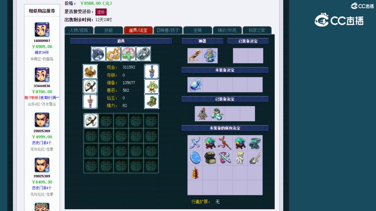 【主播点评】天宫