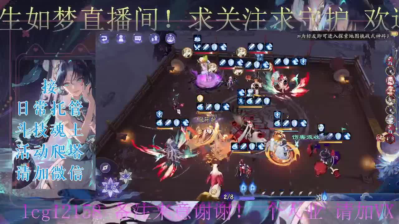 斗技玩炸盾、接斗技调号托管 第2段