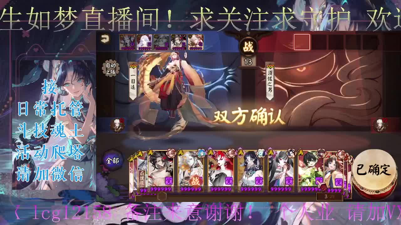 斗技玩炸盾、接斗技调号托管 第4段