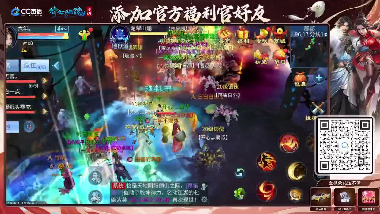 逍遥公会招主播，接托管打造冲榜！谢谢支持！ 第1段