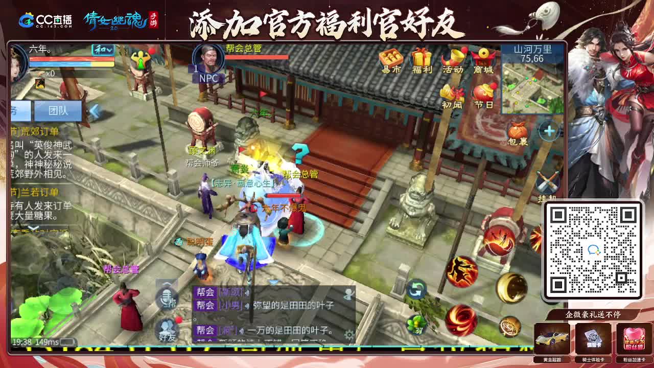 逍遥公会招主播，接托管打造冲榜！谢谢支持！ 第2段