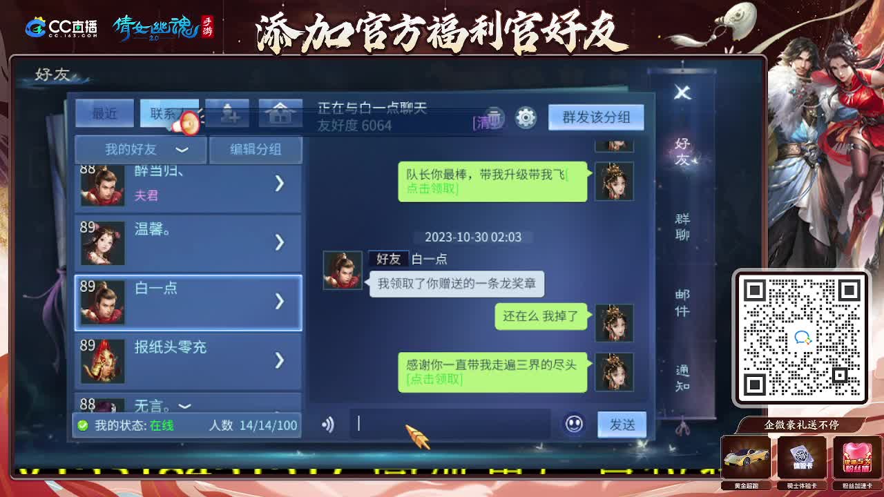 逍遥公会招主播，接托管打造冲榜！谢谢支持！ 第3段