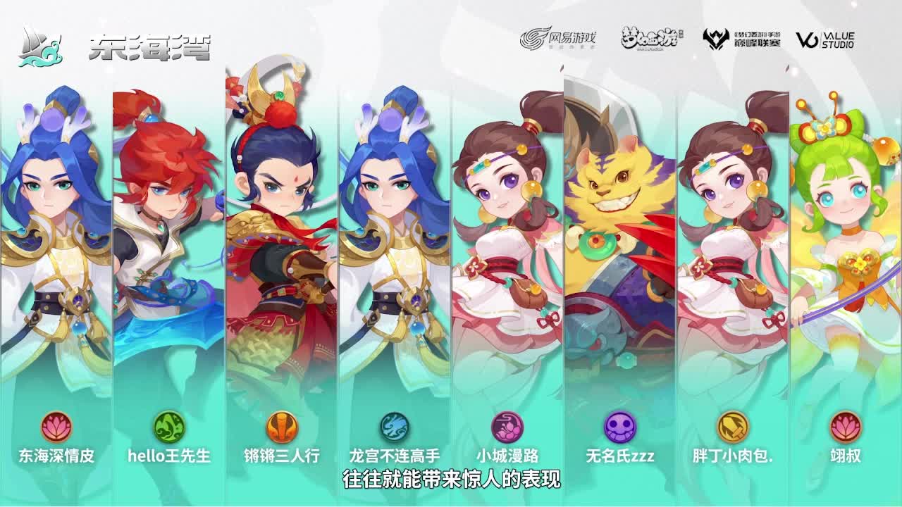 巅峰联赛S7赛季常规赛副舞台 第2段