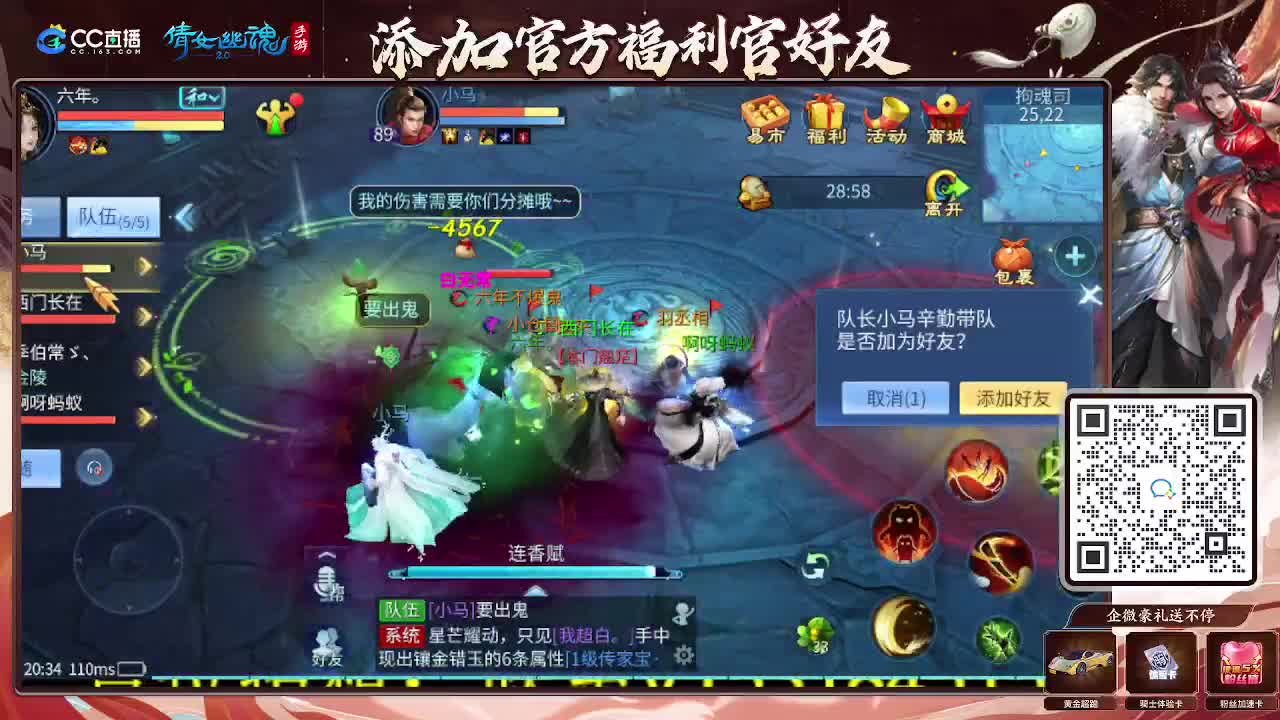 逍遥公会招主播，接托管打造冲榜！谢谢支持！ 第4段