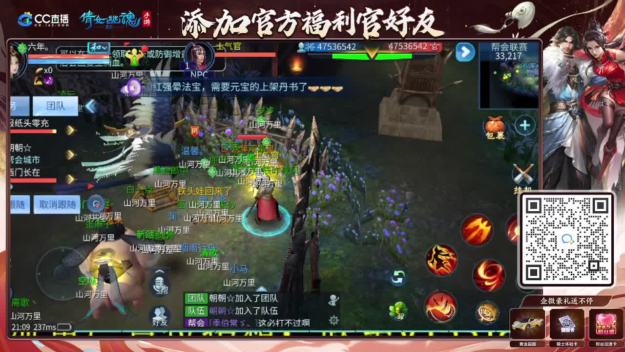 逍遥公会招主播，接托管打造冲榜！谢谢支持！ 第5段