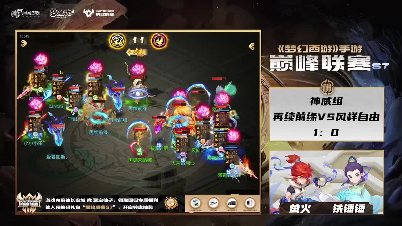 巅峰联赛S7赛季常规赛副舞台 第3段