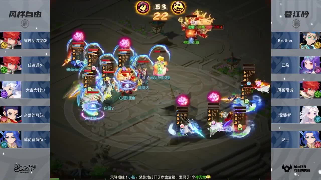 巅峰联赛S7赛季常规赛副舞台 第5段