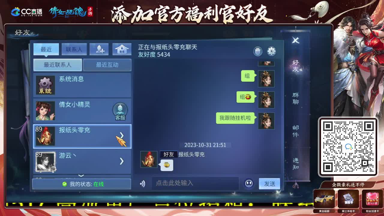 逍遥公会招主播，接托管打造冲榜！谢谢支持！ 第7段