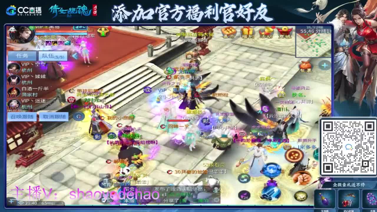 接托管 打架夺魂比武 首席 背饰！ 第4段