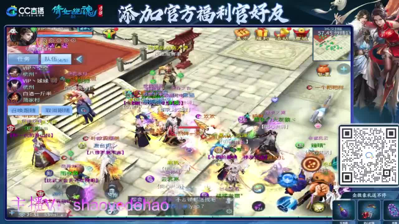 接托管 打架夺魂比武 首席 背饰！ 第5段