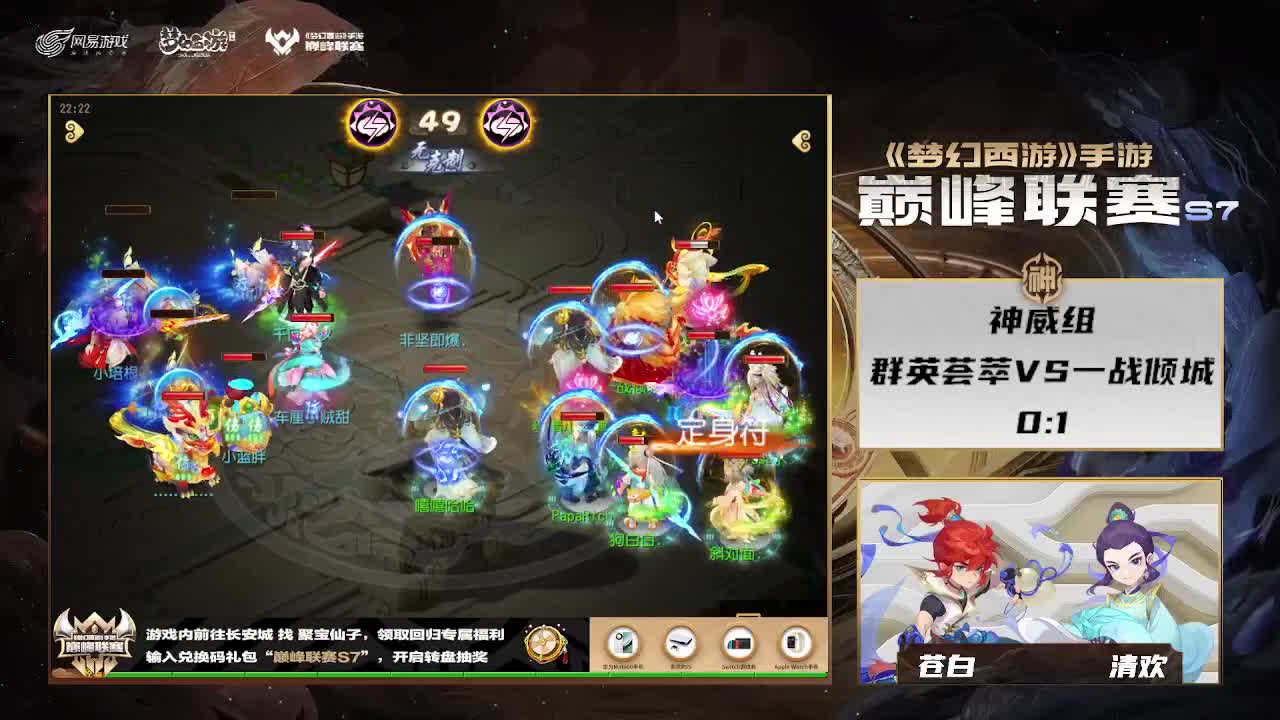 巅峰联赛S7常规赛副舞台 第2段