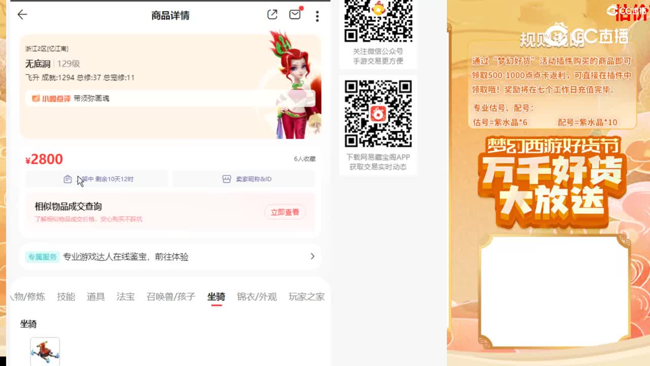 【主播点评】40631268