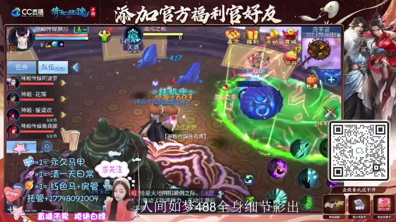 接托管升级-接资源打造 第2段