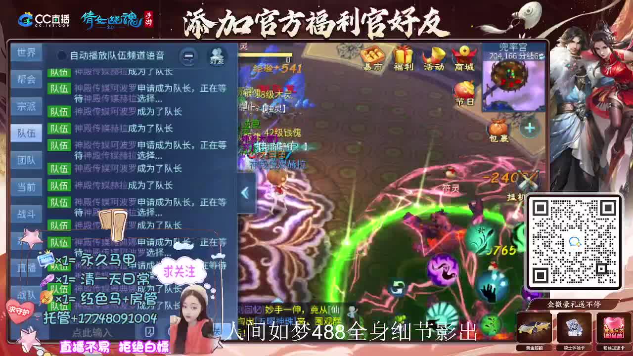 接托管升级-接资源打造 第4段