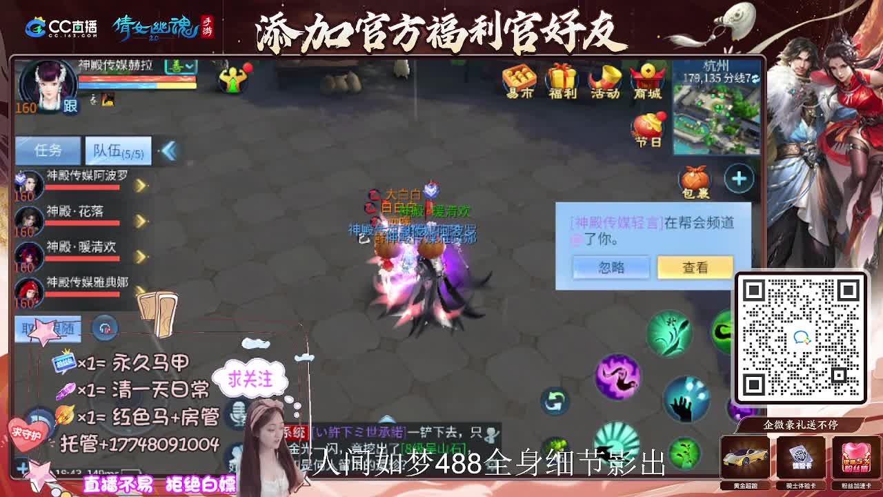 接托管升级-接资源打造 第6段