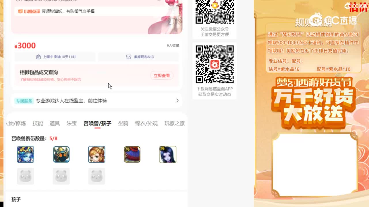 【主播点评】40586781