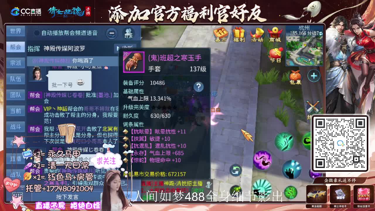 接托管升级-接资源打造 第7段