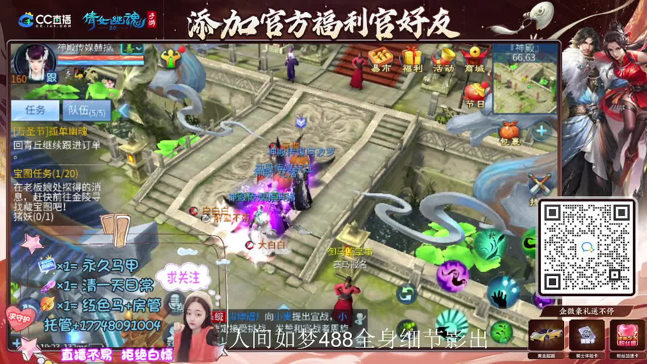 接托管升级-接资源打造 第8段