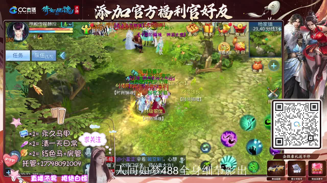 接托管升级-接资源打造 第10段