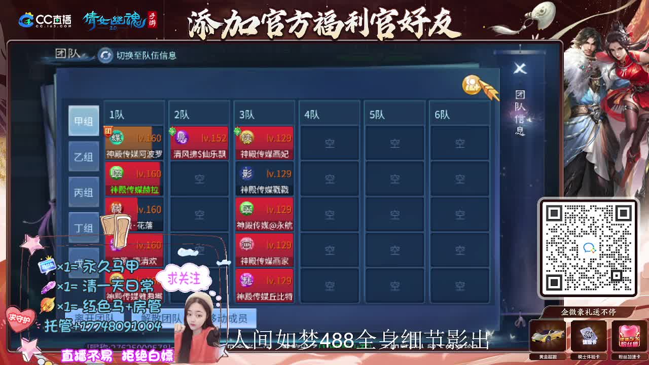 接托管升级-接资源打造 第11段