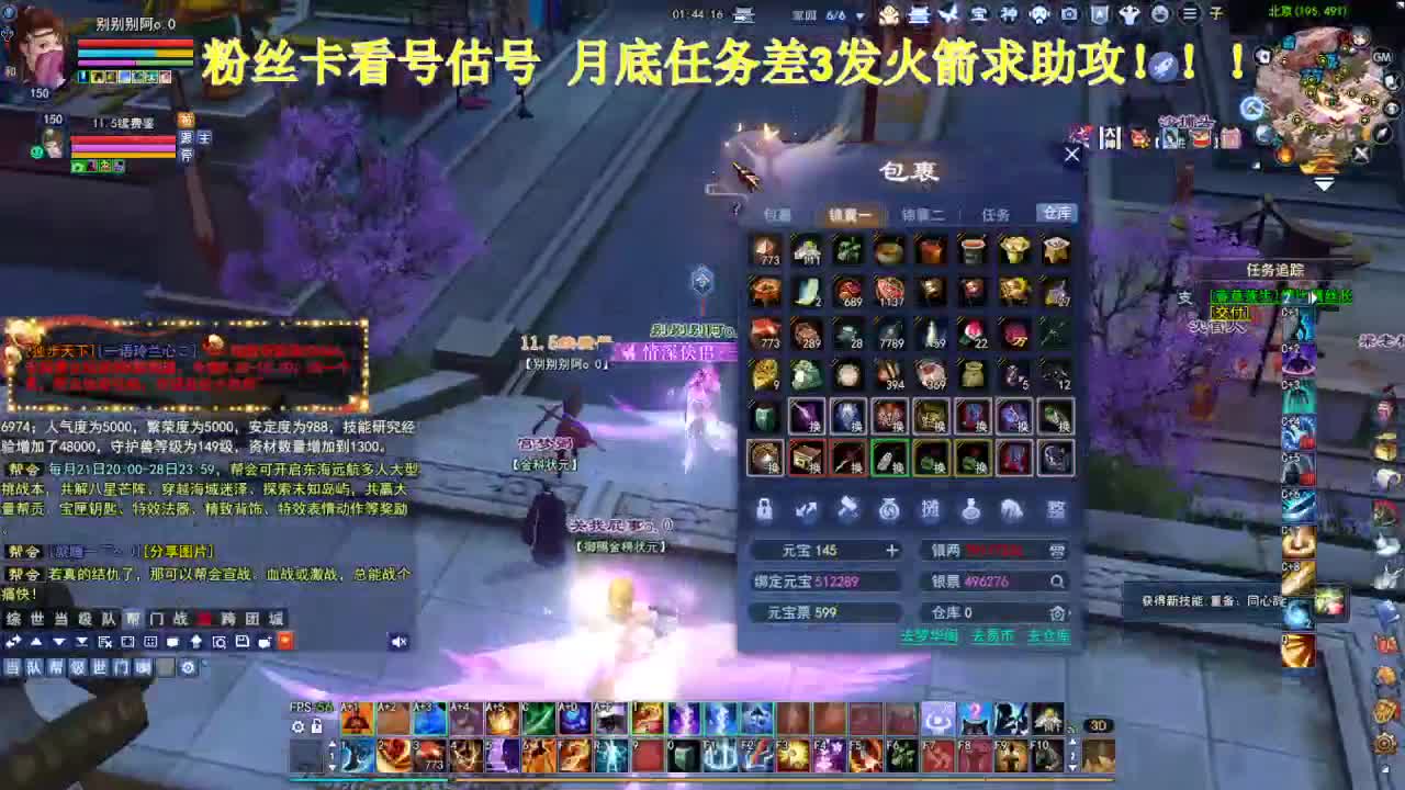 专业看号估号！接各种！求年度票！ 第1段