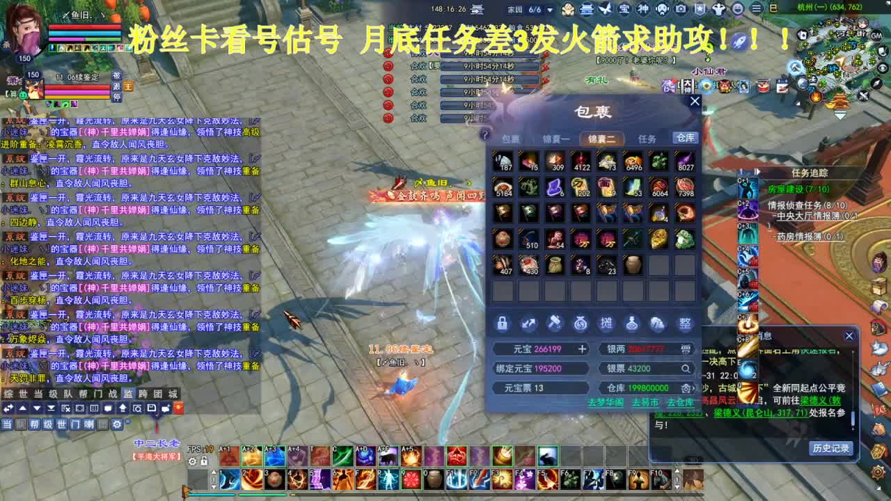 专业看号估号！接各种！求年度票！ 第4段