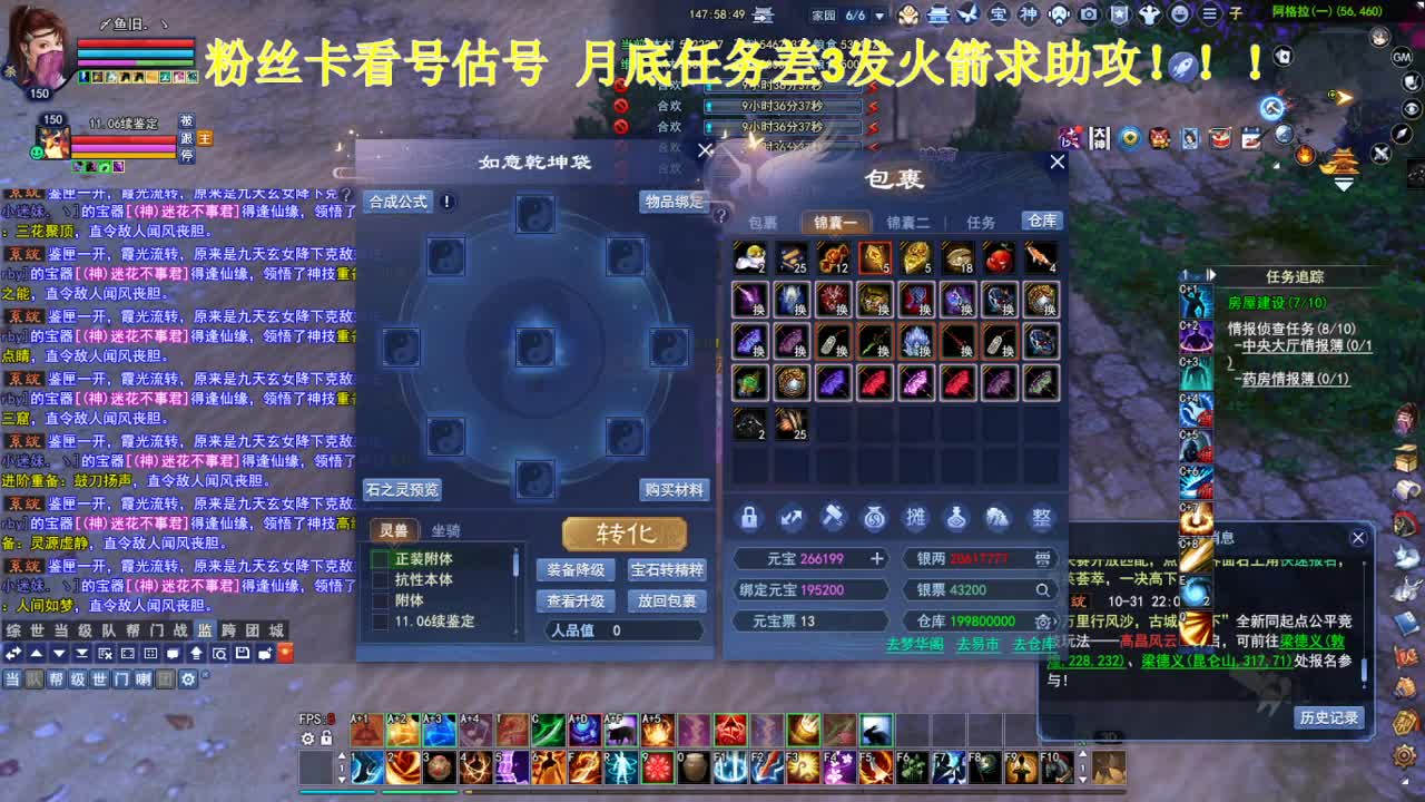 专业看号估号！接各种！求年度票！ 第5段