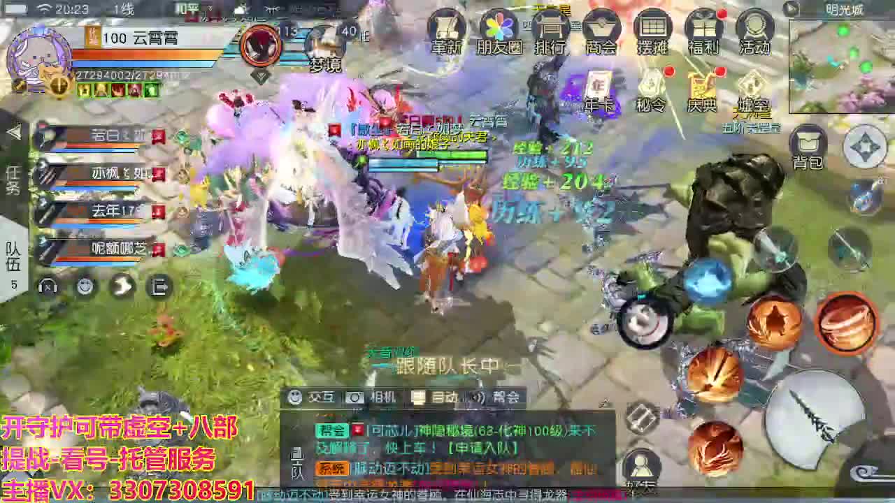 接舞阳秘境托管！ 第3段
